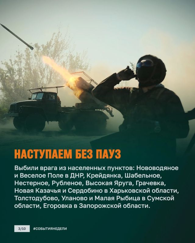 Минобороны России: Без пауз: ВС РФ усиливают удары, освобождают территории и проводят масштабные учения Минобороны России: Без пауз: ВС РФ усиливают удары, освобождают территории и проводят масштабные учения
