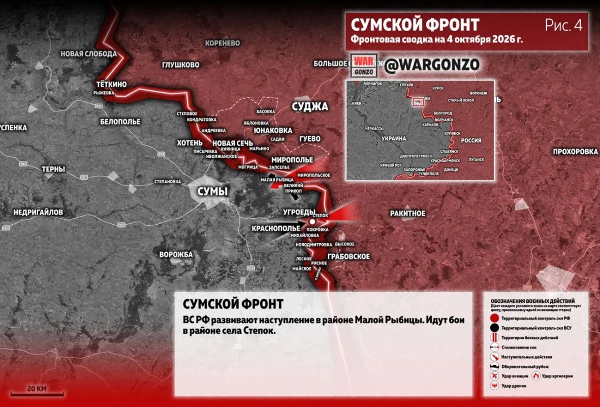 WarGonzo: Фронтовая сводка на утро 04.10.26 WarGonzo: Фронтовая сводка на утро 04.10.26