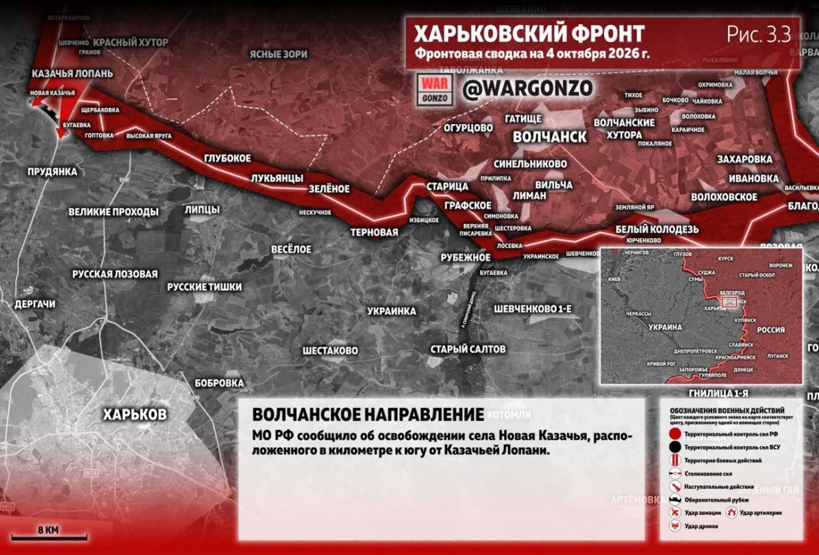 WarGonzo: Фронтовая сводка на утро 04.10.26 WarGonzo: Фронтовая сводка на утро 04.10.26