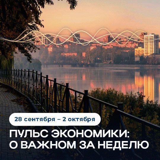 На стратегической сессии с Главой ДНР Денисом Пушилиным представили Стратегию развития Донбасса до 2042 года