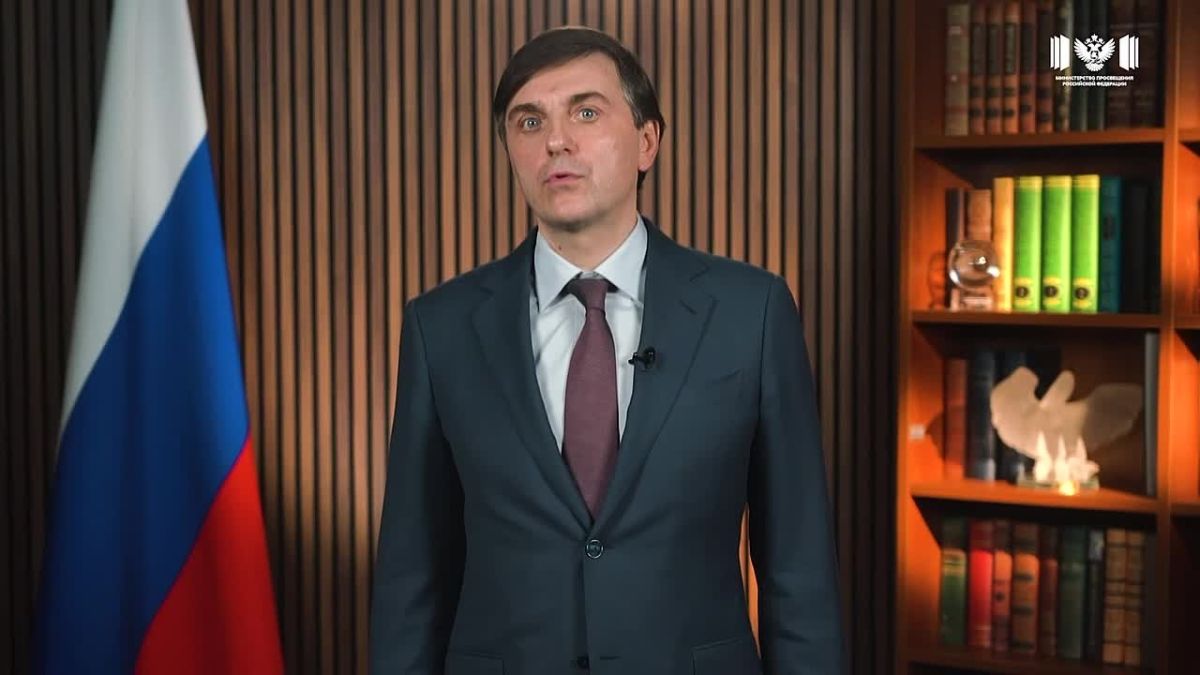 Поздравление министра просвещения России Сергея Кравцова с Днём учителя