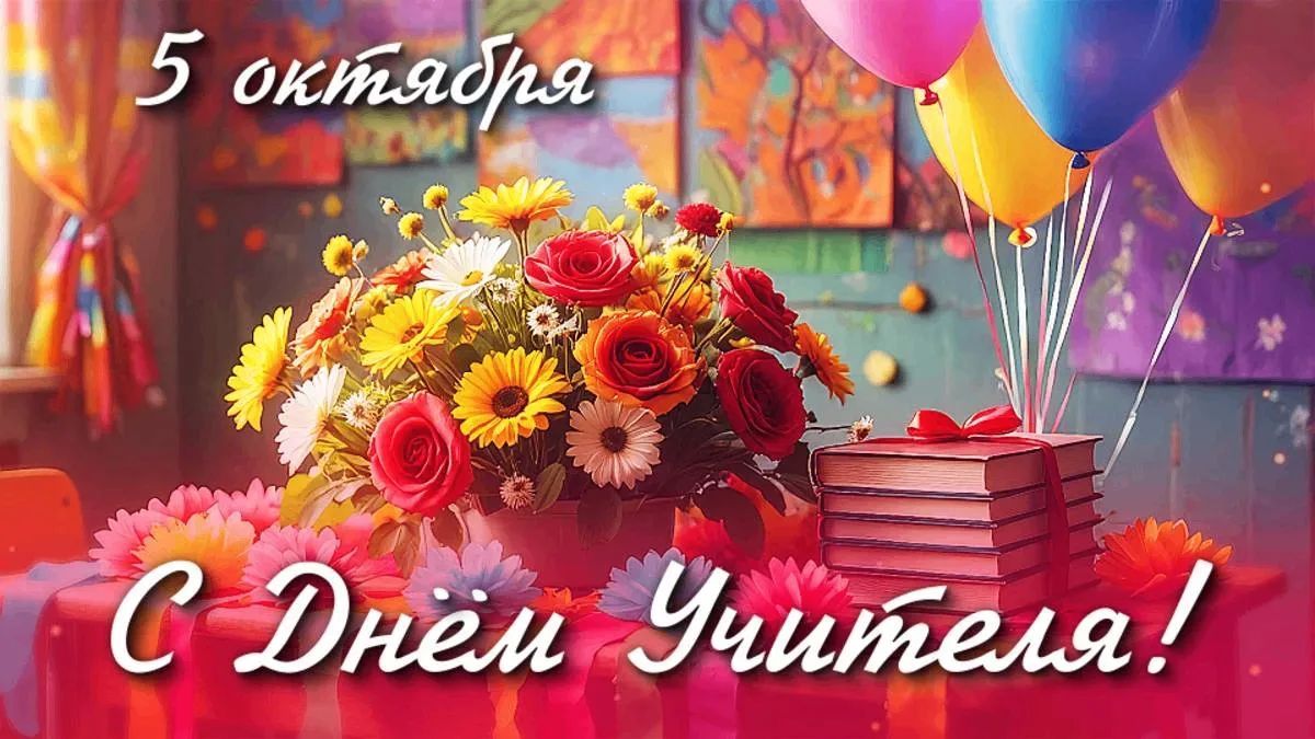 Дарья Морозова: Уважаемые педагоги Донецкой Народной Республики! Поздравляю вас с профессиональным праздником — Днем учителя!