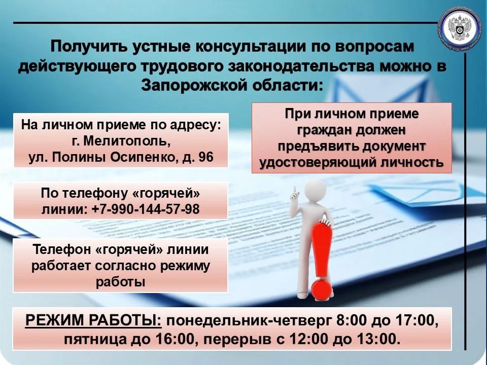 Куда обращаться за защитой своих трудовых прав? Куда обращаться за защитой своих трудовых прав?
