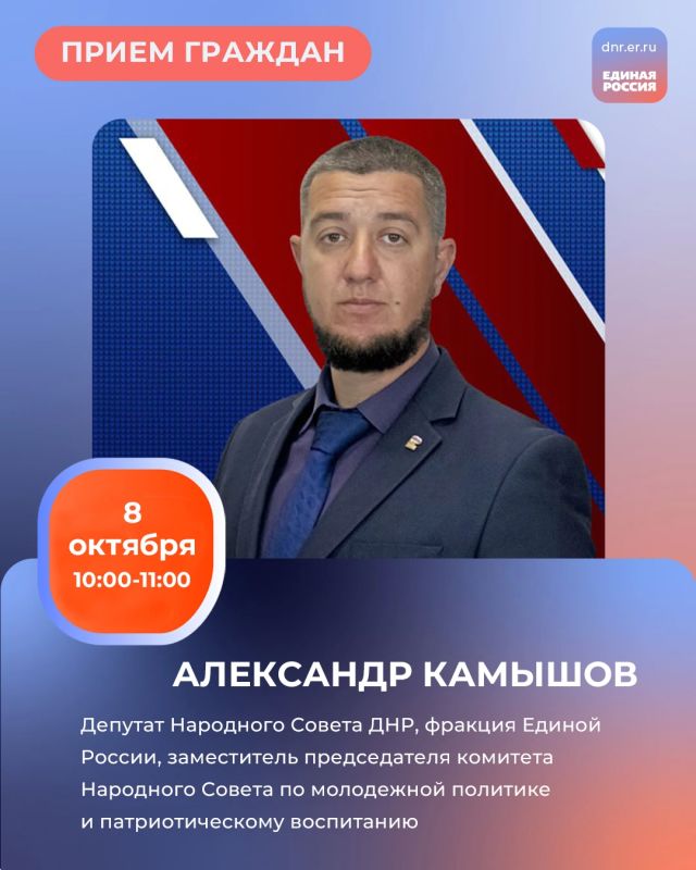 График приемов граждан депутатами фракции Единой России в Региональной общественной приёмной Председателя партии «Единая Россия» Дмитрия Медведева по адресу: г. Донецк, ул. Артема, 97 График приемов граждан депутатами фракции Единой России в Региональной общественной приёмной Председателя партии «Единая Россия» Дмитрия Медведева по адресу: г. Донецк, ул. Артема, 97