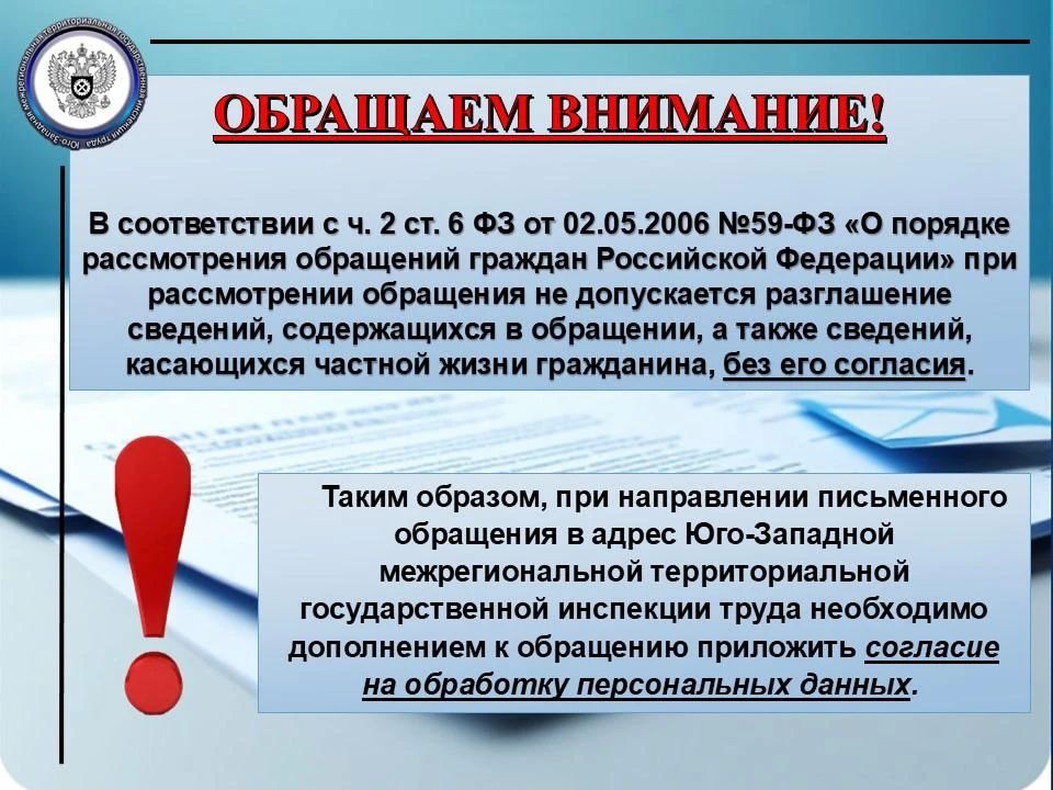 Куда обращаться за защитой своих трудовых прав? Куда обращаться за защитой своих трудовых прав?