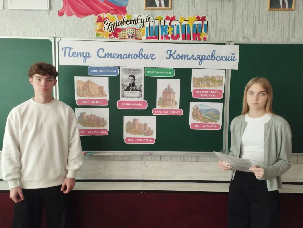 В школах Ждановки прошли очередные «Разговоры о важном» В школах Ждановки прошли очередные «Разговоры о важном»