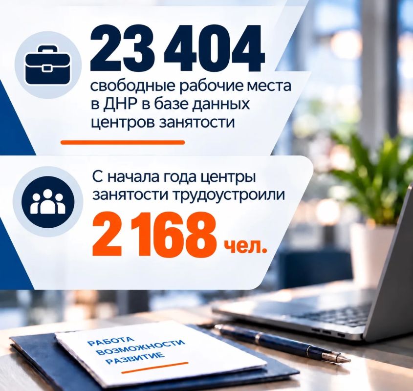 Лариса Толстыкина: Актуальная ситуация на рынке труда ДНР по состоянию на 05.10.2026