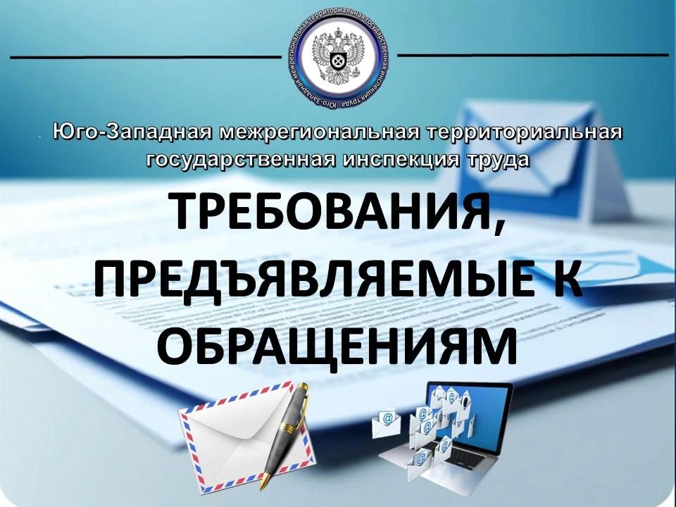 Куда обращаться за защитой своих трудовых прав?
