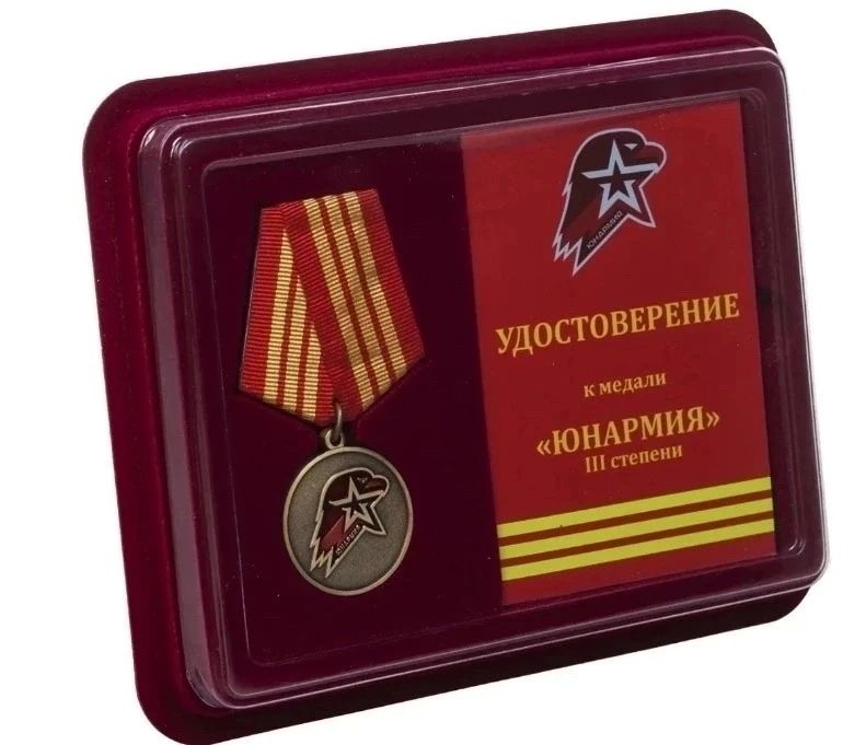 ВНИМАНИЕ. Приём заявок "ЮНАРМЕЙСКАЯ ДОБЛЕСТЬ" ВНИМАНИЕ. Приём заявок "ЮНАРМЕЙСКАЯ ДОБЛЕСТЬ"