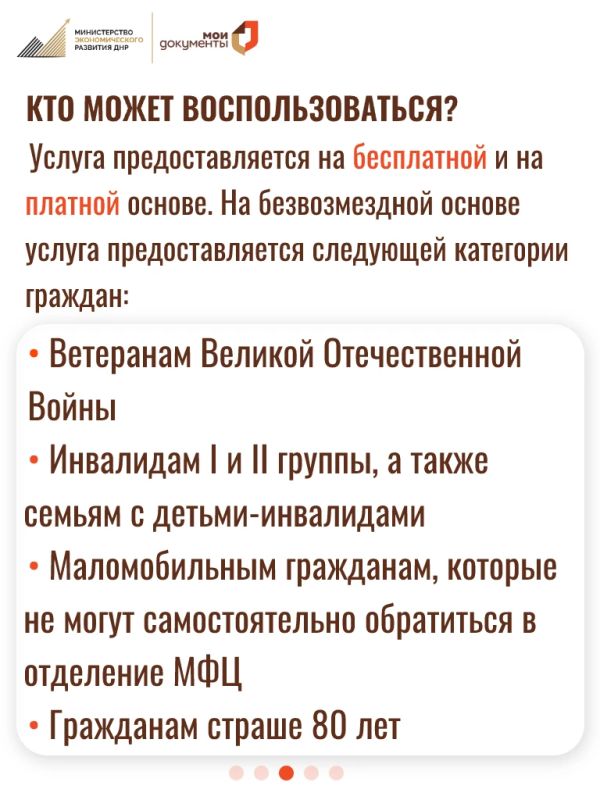 МФЦ ЕДЕТ К ВАМ: Что такое выездное обслуживание в МФЦ ДНР? МФЦ ЕДЕТ К ВАМ: Что такое выездное обслуживание в МФЦ ДНР?