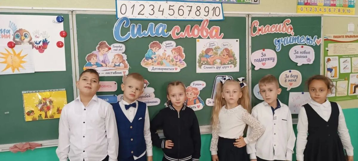 В школах Ждановки прошли очередные «Разговоры о важном» В школах Ждановки прошли очередные «Разговоры о важном»