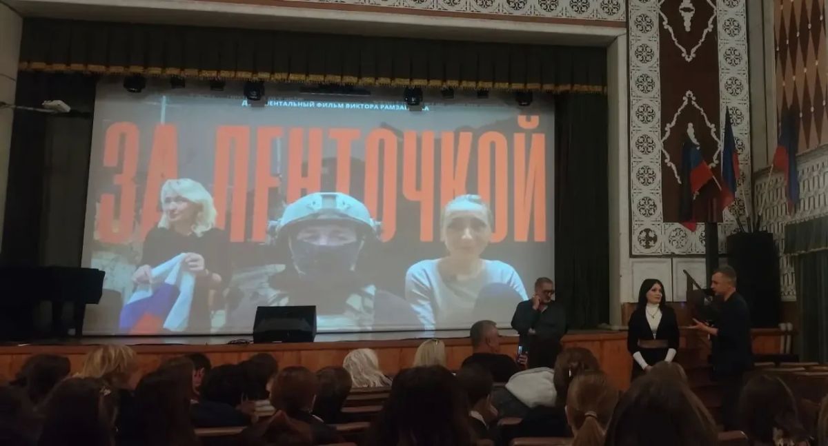 05 октября в Докучаевске состоялся показ документального фильма «За ленточкой» 05 октября в Докучаевске состоялся показ документального фильма «За ленточкой»