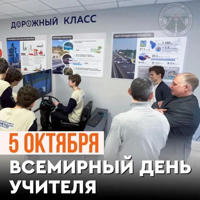 Поздравляем педагогов с Днём учителя!