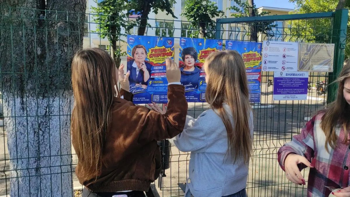 С Днем учителя, дорогие учителя!