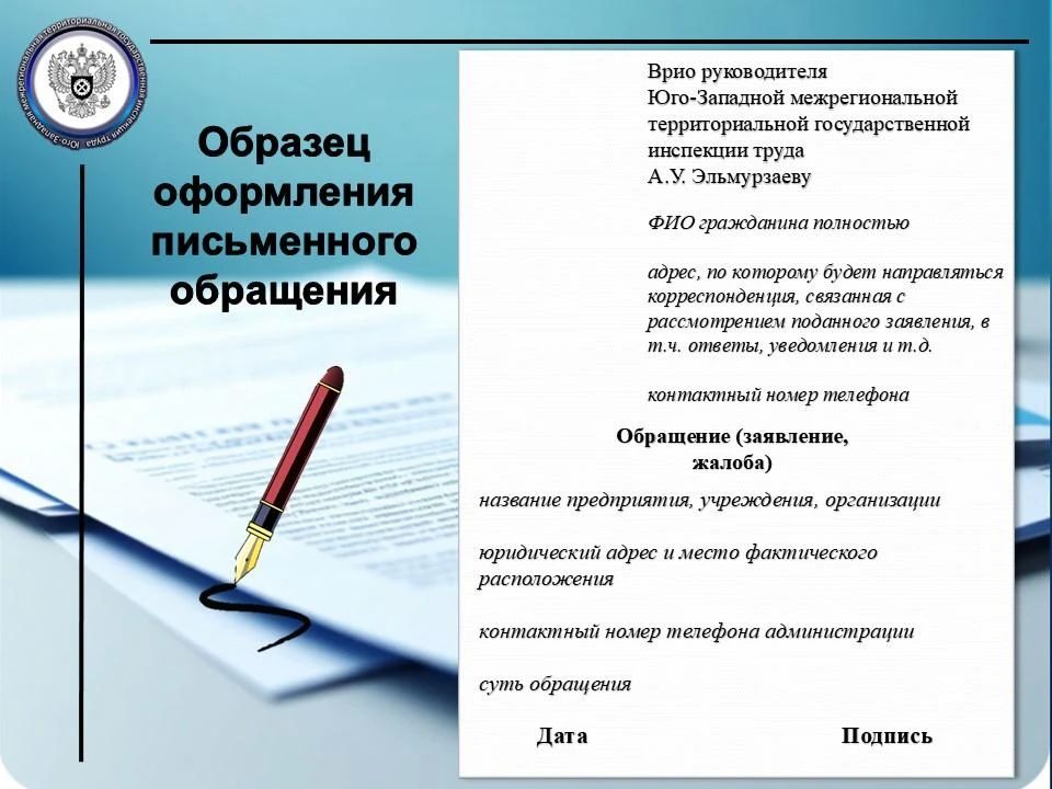 Куда обращаться за защитой своих трудовых прав? Куда обращаться за защитой своих трудовых прав?