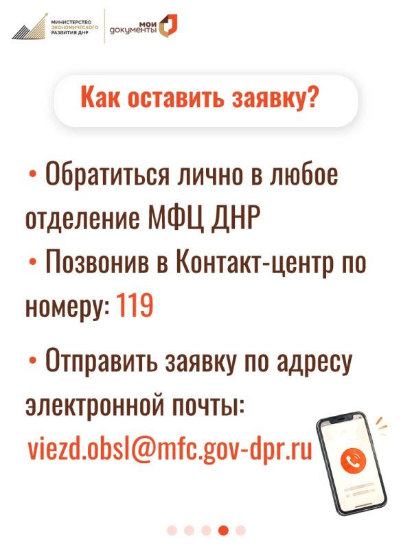 МФЦ ЕДЕТ К ВАМ: Что такое выездное обслуживание в МФЦ ДНР? МФЦ ЕДЕТ К ВАМ: Что такое выездное обслуживание в МФЦ ДНР?