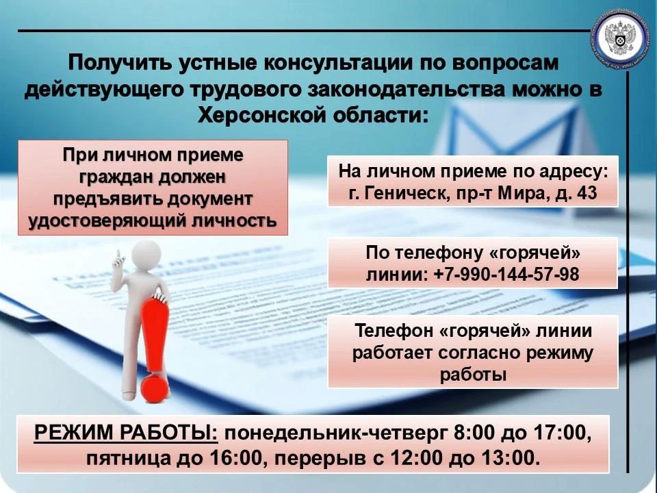 Куда обращаться за защитой своих трудовых прав? Куда обращаться за защитой своих трудовых прав?