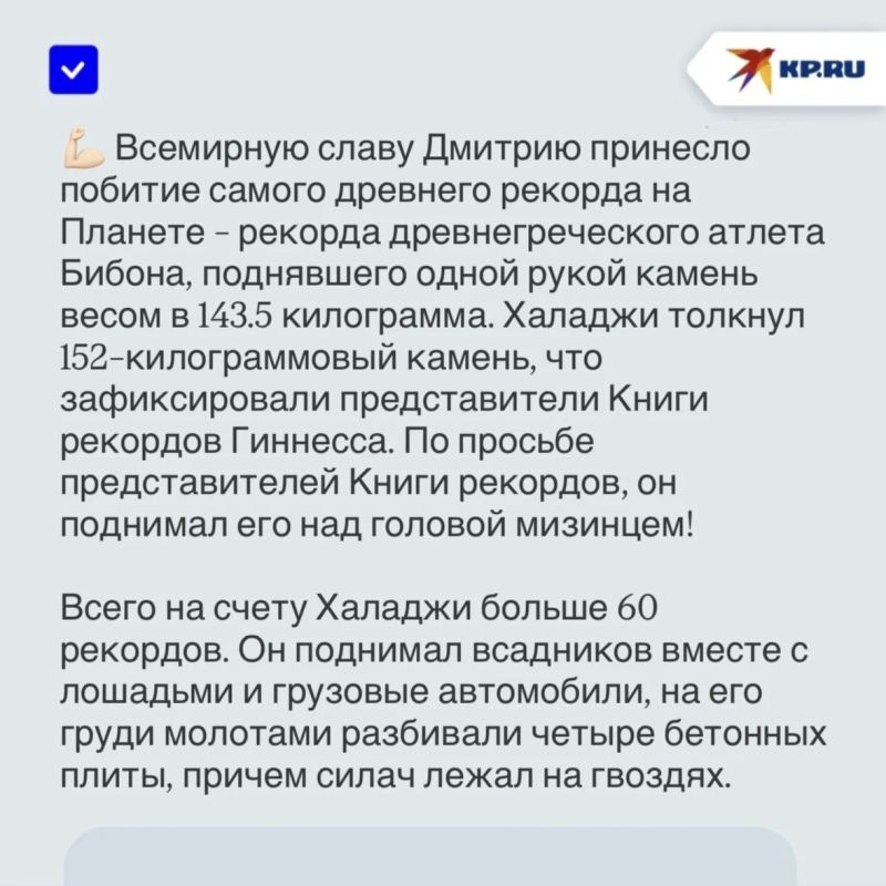 Рекорд древнегреческого атлета, схватка с племенными быками и верблюды на плечах: Чем прославился донбасский богатырь Дмитрий Халаджи, который покорил шоу талантов на ТНТ Рекорд древнегреческого атлета, схватка с племенными быками и верблюды на плечах: Чем прославился донбасский богатырь Дмитрий Халаджи, который покорил шоу талантов на ТНТ