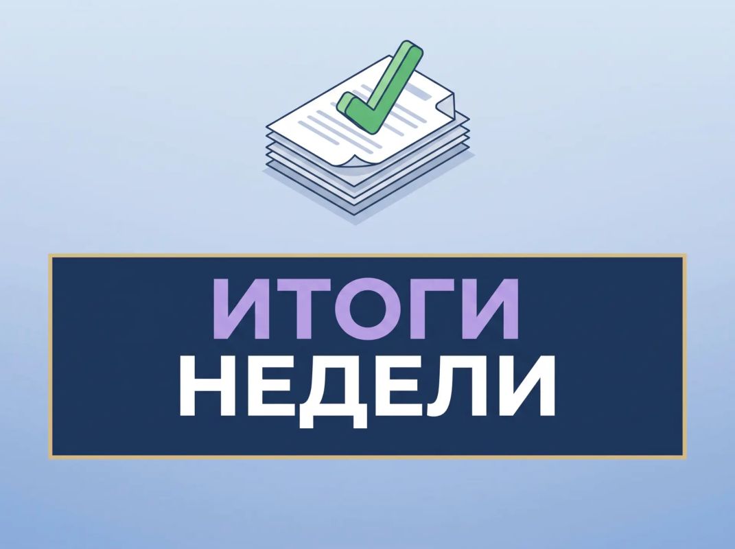 Уважаемые торезцы, предоставляем вам обзор новостей за неделю:
