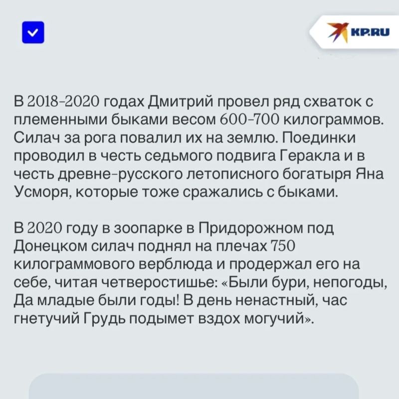 Рекорд древнегреческого атлета, схватка с племенными быками и верблюды на плечах: Чем прославился донбасский богатырь Дмитрий Халаджи, который покорил шоу талантов на ТНТ Рекорд древнегреческого атлета, схватка с племенными быками и верблюды на плечах: Чем прославился донбасский богатырь Дмитрий Халаджи, который покорил шоу талантов на ТНТ
