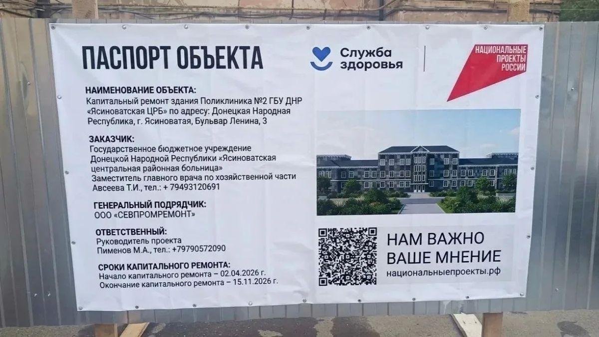 В Донецке амбулаторию превратят в многофункциональный медицинский центр В Донецке амбулаторию превратят в многофункциональный медицинский центр