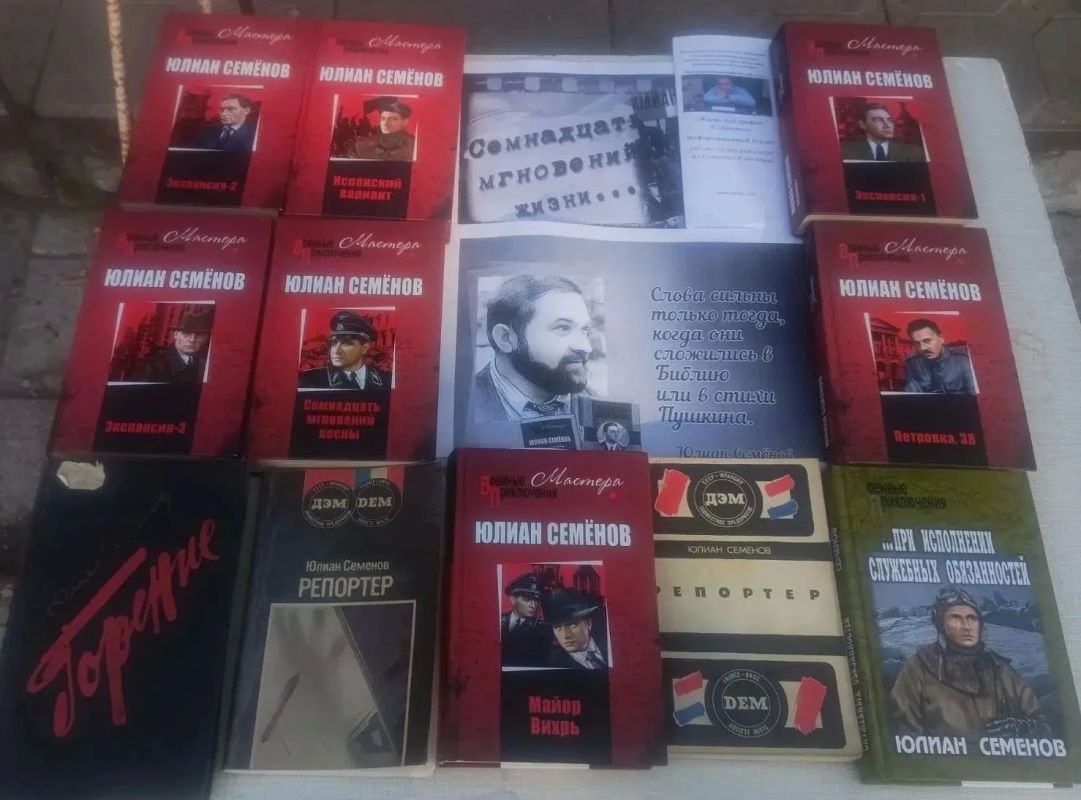 Семнадцать мгновений жизни