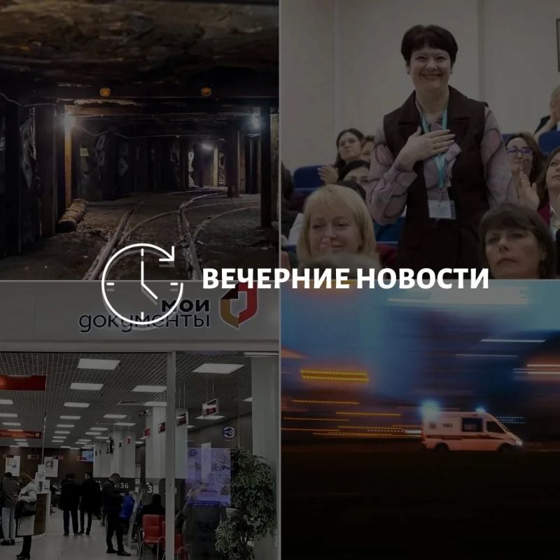 Главные новости в Донецке на этот час — что происходит в городе и республике: