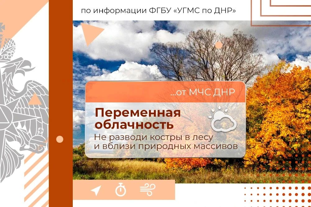 МЧС России желает вам отличного дня, и хорошего настроения!