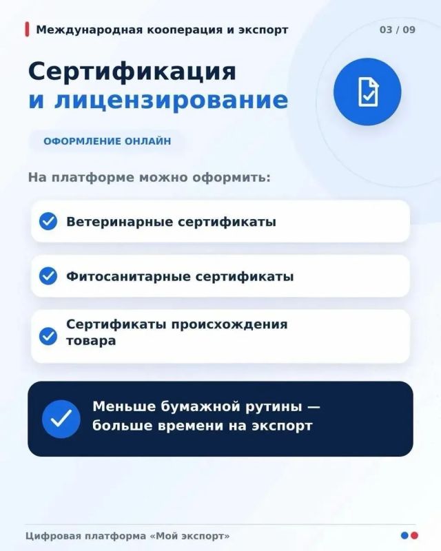 Национальный проект «Международная кооперация и экспорт» Национальный проект «Международная кооперация и экспорт»