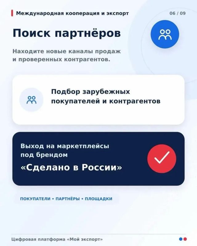 Национальный проект «Международная кооперация и экспорт» Национальный проект «Международная кооперация и экспорт»