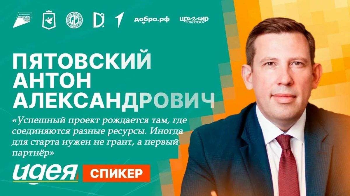 Кузбасс поддерживает молодежь Горловки