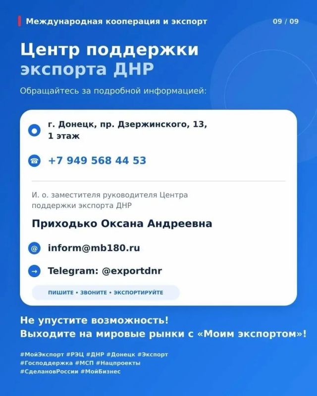 Национальный проект «Международная кооперация и экспорт» Национальный проект «Международная кооперация и экспорт»