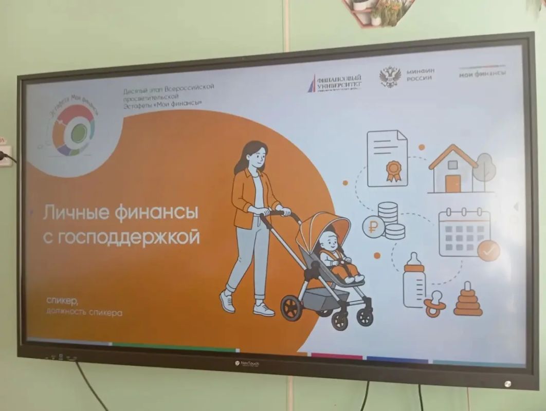 В рамках 10 этапа Всероссийской просветительской Эстафеты «Мои финансы», учитель информатики Данилова Надежда Кимовна провела уроки с учащимися 8-Б и 9-А классах на тему «Личные финансы с господдержкой»