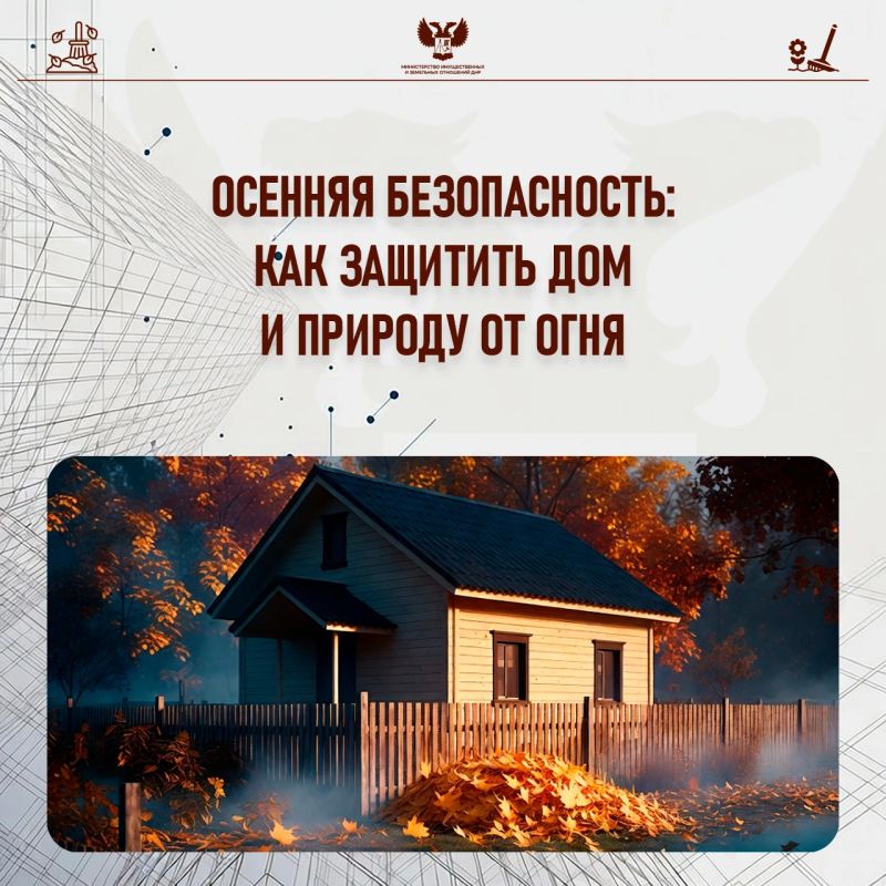Готовим участок к зиме: как навести порядок без штрафов и пожаров
