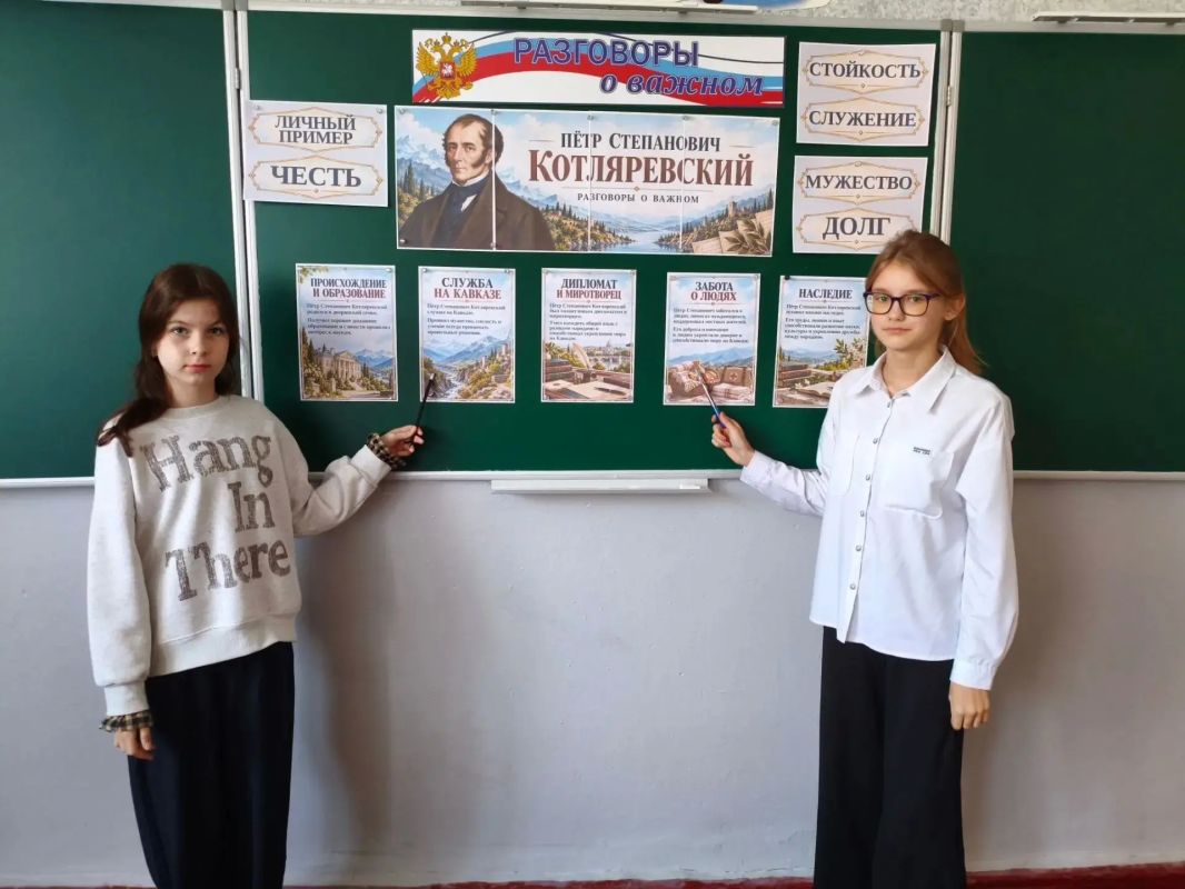 Олег Трофимов: В образовательных учреждениях региона прошли занятия в рамках проекта «Разговоры о важном» Олег Трофимов: В образовательных учреждениях региона прошли занятия в рамках проекта «Разговоры о важном»