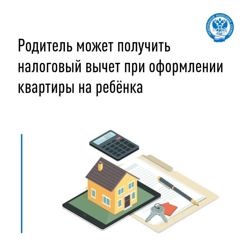 Имущественный вычет: родителям полезно знать
