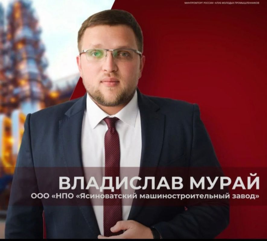 6 октября свой День рождения отметил депутат Ясиноватского муниципального совета ДНР Владислав Мурай!