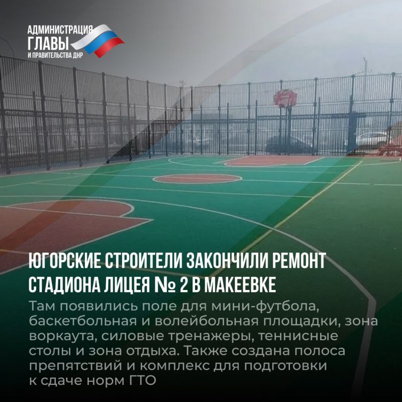 Дайджест новостей о помощи регионов-шефов Дайджест новостей о помощи регионов-шефов