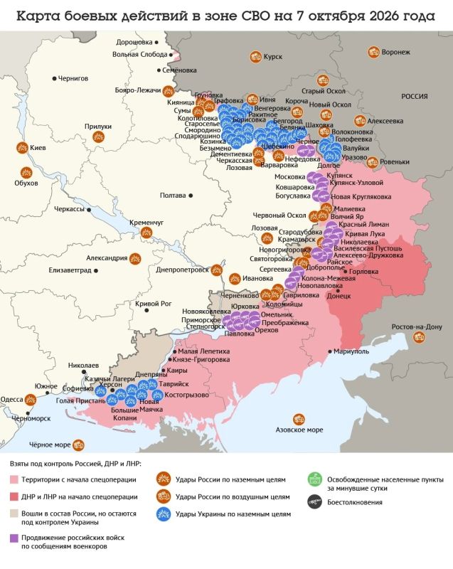 Карта боевых действий в зоне СВО на 7 октября 2026 года