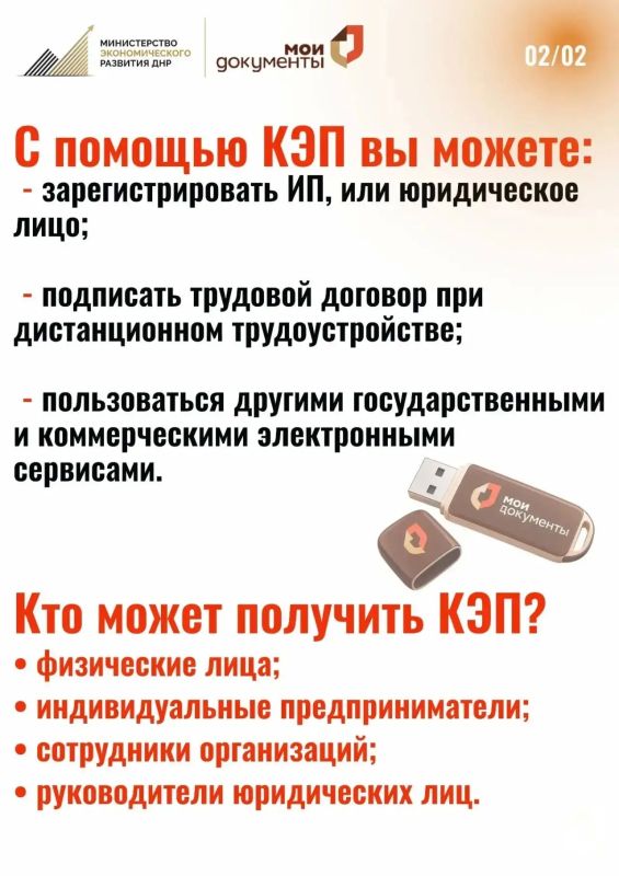 Подписывайте документы онлайн — КЭП всегда под рукой! Подписывайте документы онлайн — КЭП всегда под рукой!