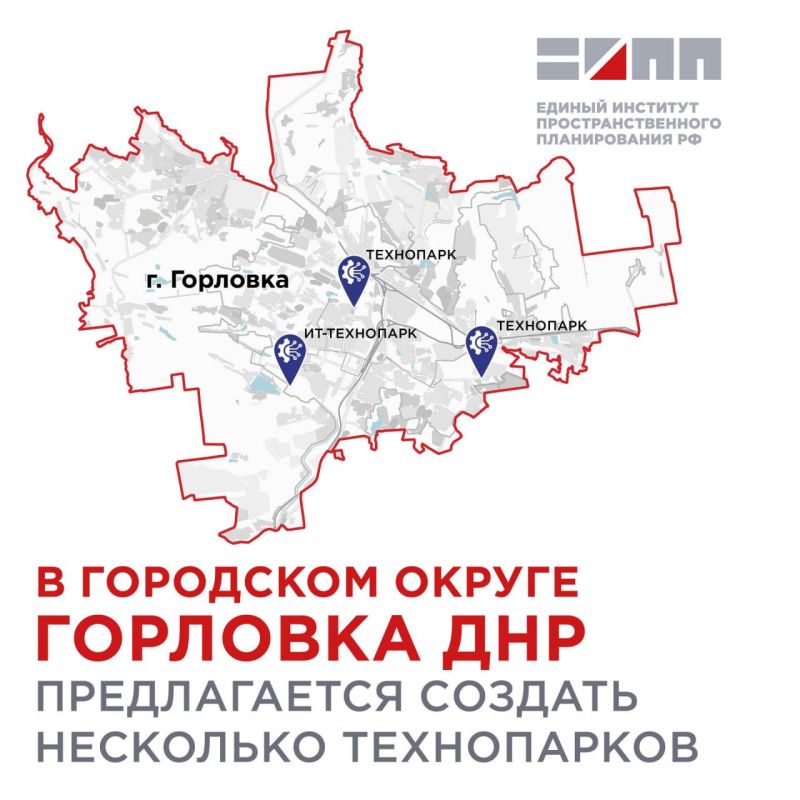 В г.о. Горловка могут появиться технопарки различной специализации общей площадью 27,7 тыс