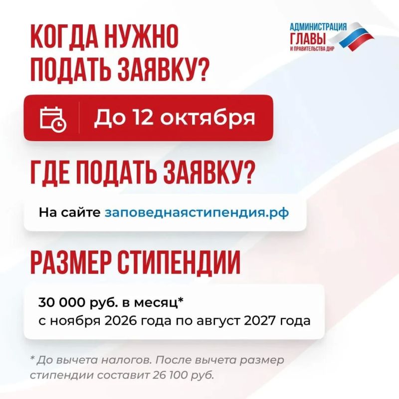 Студенты Республики могут подать заявку на получение стипендии Президентского фонда природы Студенты Республики могут подать заявку на получение стипендии Президентского фонда природы