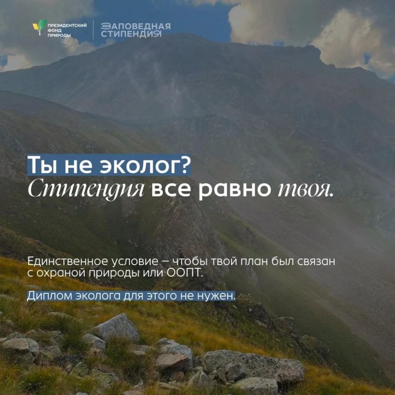 Стипендия для тех, кто спасает природу: студенты из ДНР могут получать по 30 тысяч в месяц Стипендия для тех, кто спасает природу: студенты из ДНР могут получать по 30 тысяч в месяц
