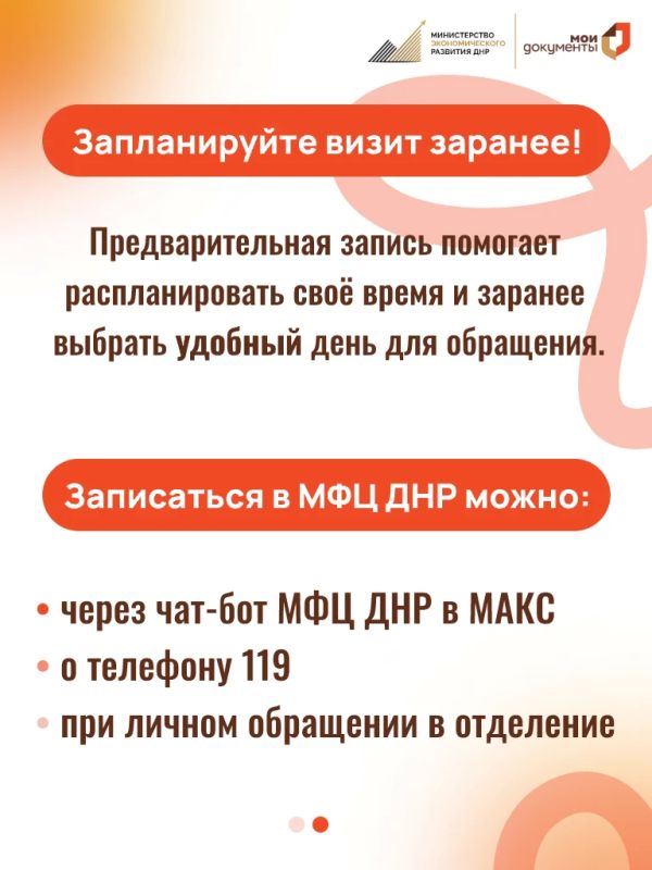 Планируете обратиться в МФЦ? Запишитесь заранее — так вам будет проще спланировать своё время Планируете обратиться в МФЦ? Запишитесь заранее — так вам будет проще спланировать своё время