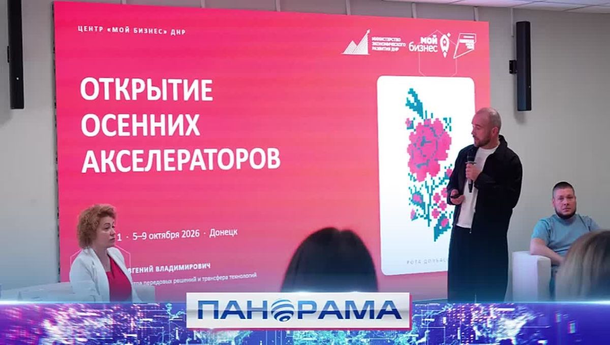 От идеи до гранта: в ДНР стартовали новые программы для молодых новаторов