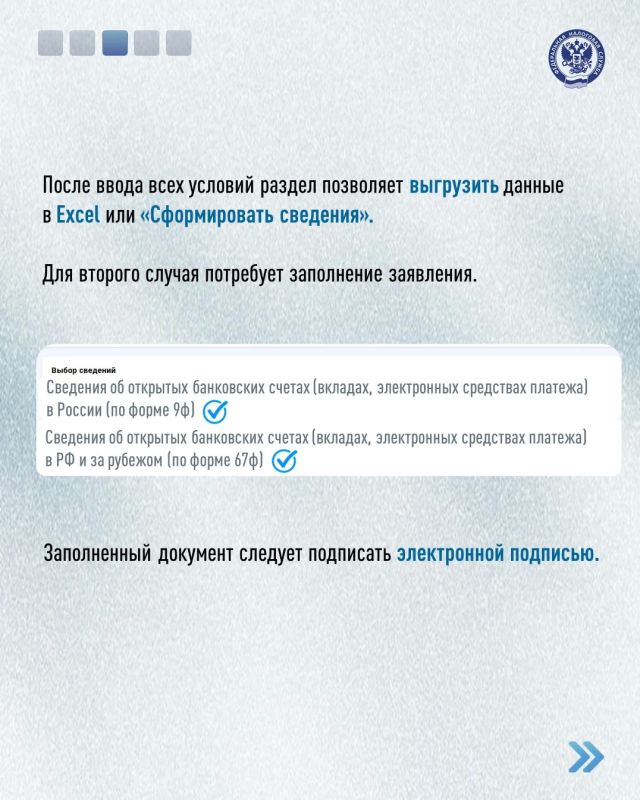 «Личный кабинет налогоплательщика для физических лиц» (ЛК ФЛ) позволяет получать актуальные сведения о своих счетах «Личный кабинет налогоплательщика для физических лиц» (ЛК ФЛ) позволяет получать актуальные сведения о своих счетах