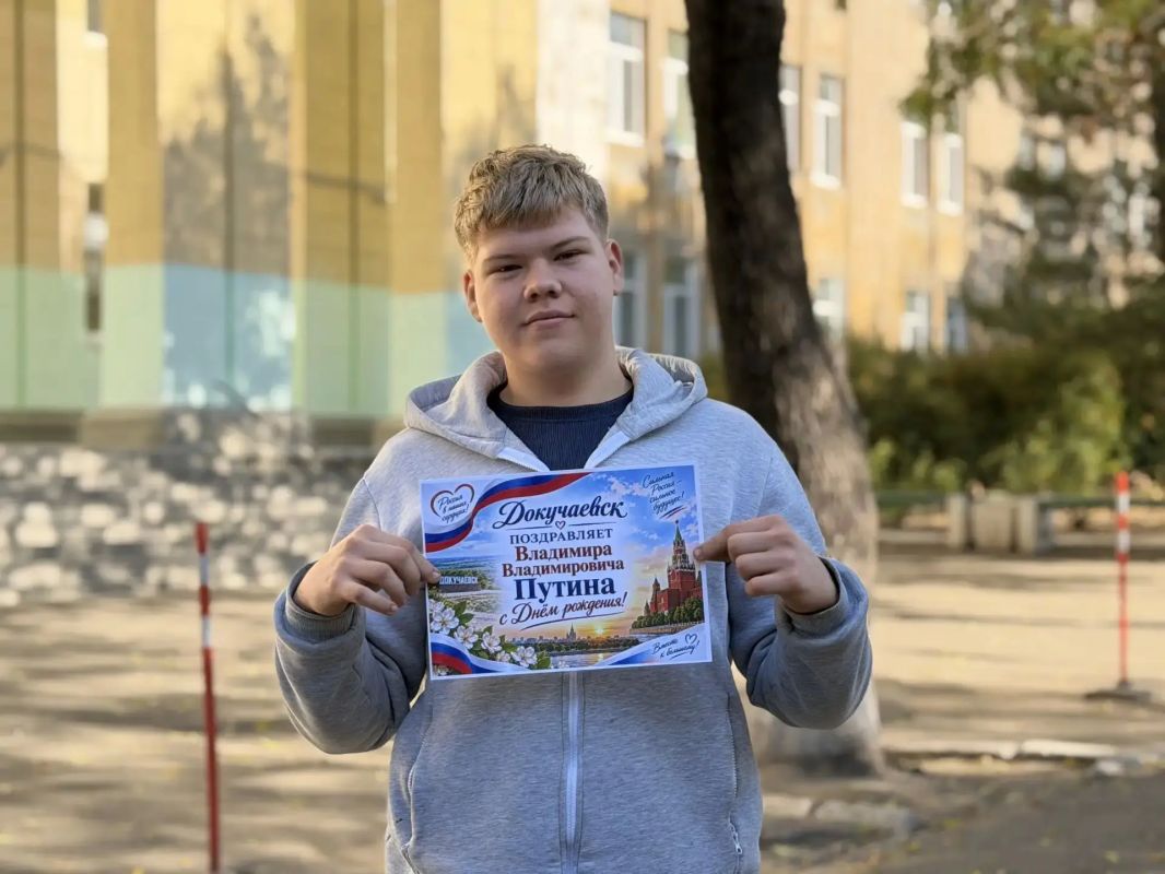 Молодежь Докучаевска присоединилась к поздравлениям с Днем рождения Президента Российской Федерации Владимира Владимировича Путина