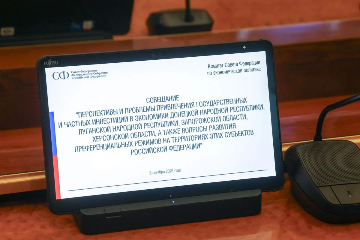 Александр Волошин: #работа_в_СФ. Накануне в Совете Федерации провёл совещание, посвящённое перспективам и проблемам привлечения государственных и частных инвестиций в экономику Донецкой и Луганской Народных Республик... Александр Волошин: #работа_в_СФ. Накануне в Совете Федерации провёл совещание, посвящённое перспективам и проблемам привлечения государственных и частных инвестиций в экономику Донецкой и Луганской Народных Республик...