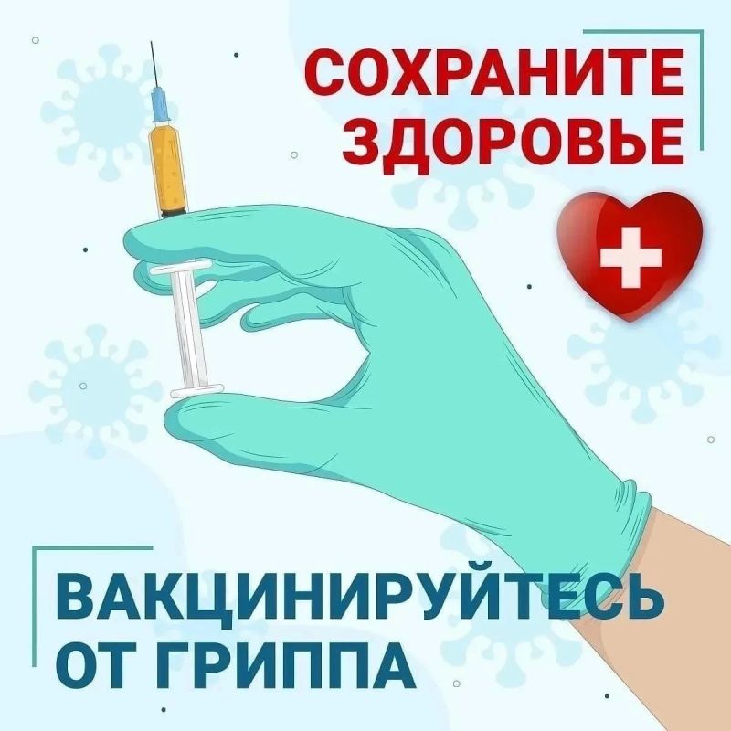 Вакцинация против гриппа в Мангушском муниципальном округе: где и когда?
