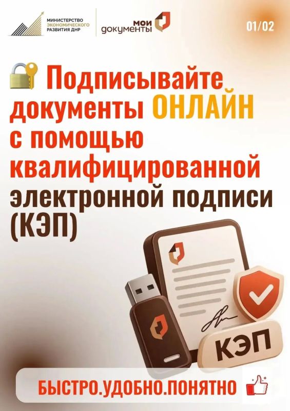 Подписывайте документы онлайн — КЭП всегда под рукой!